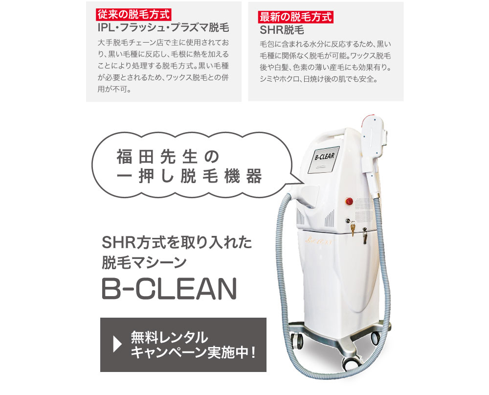 SHRꂽEу}V[B-CLEAN