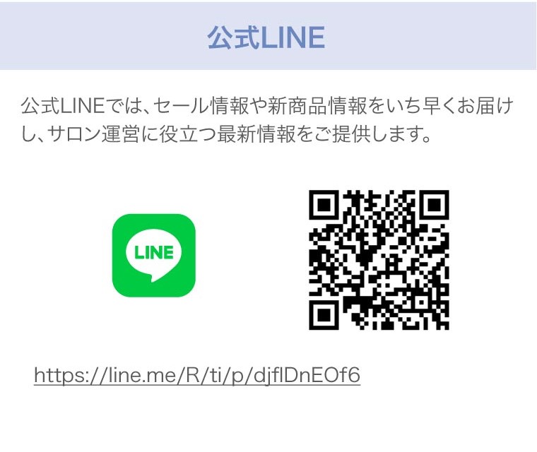 LINE